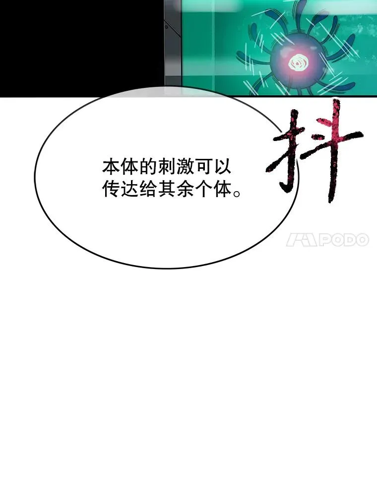 16.同享痛苦 第91页