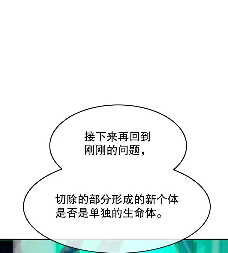 16.同享痛苦 第92页