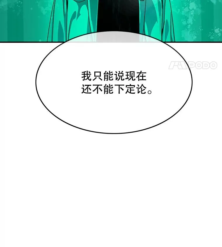 16.同享痛苦 第95页