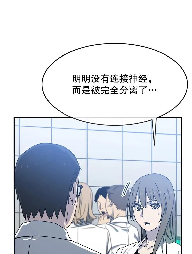 16.同享痛苦 第96页