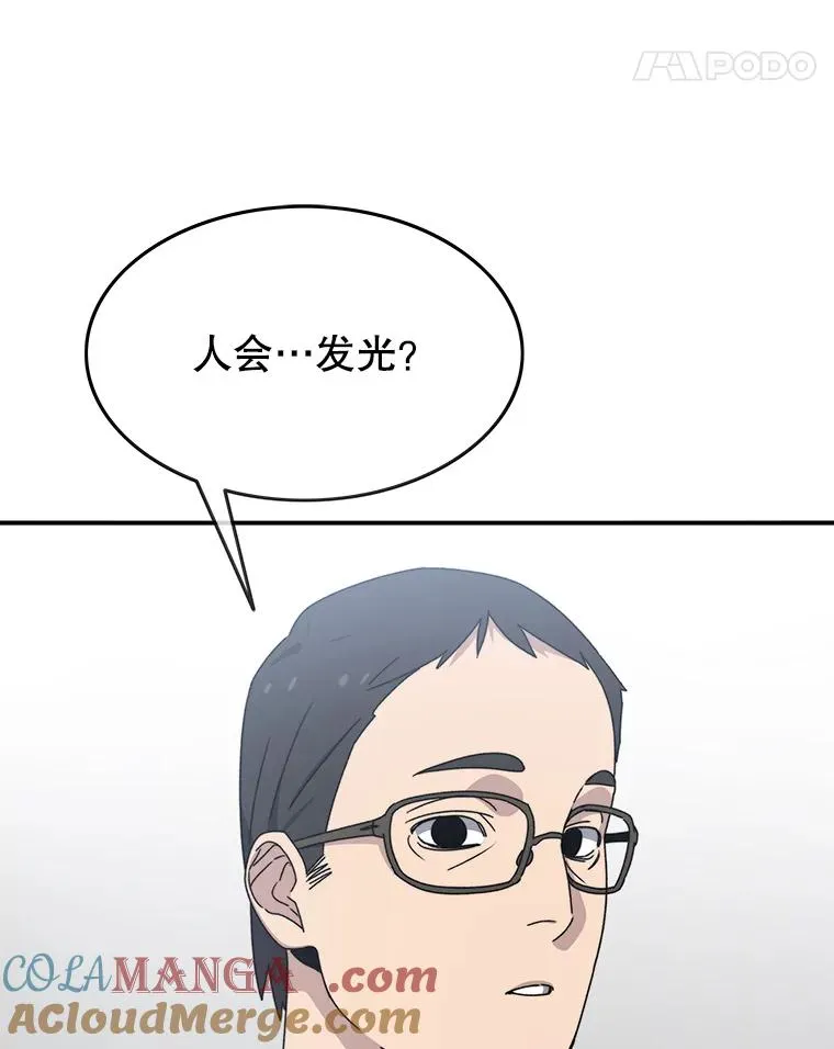 16.同享痛苦 第105页