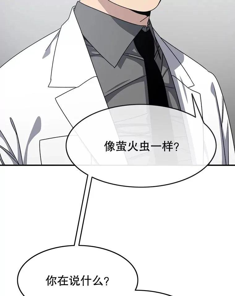 16.同享痛苦 第106页