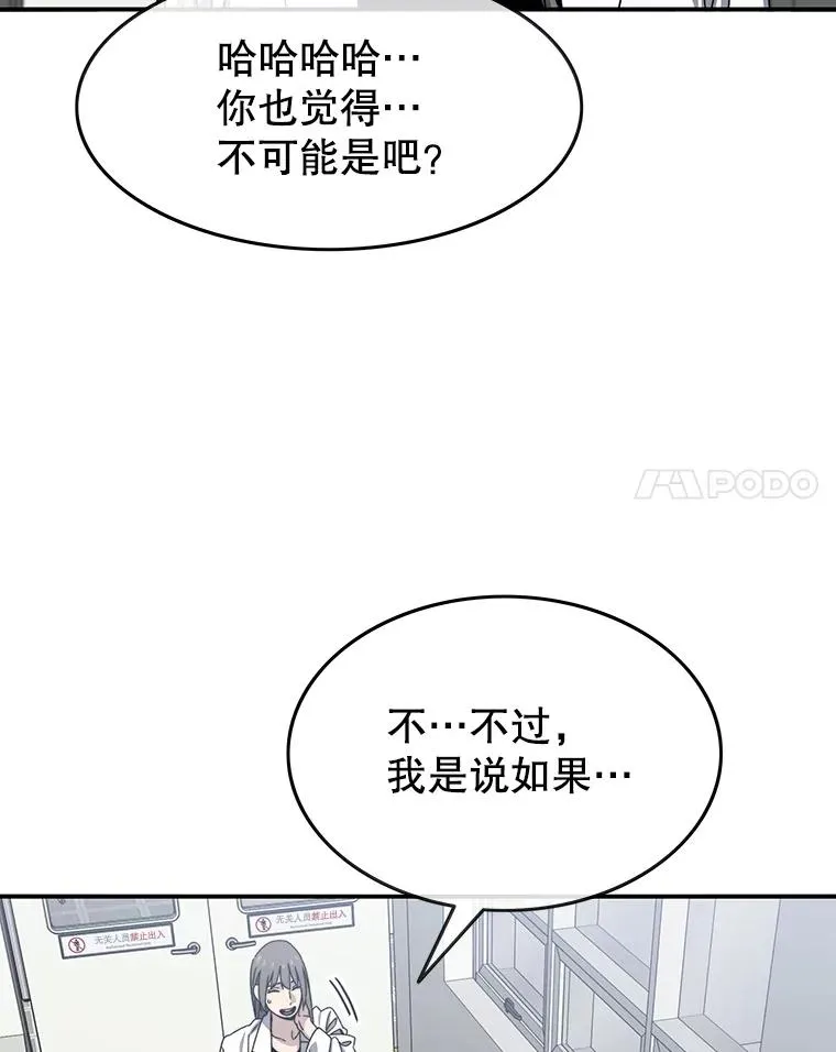 16.同享痛苦 第108页