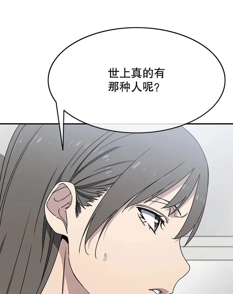 16.同享痛苦 第110页