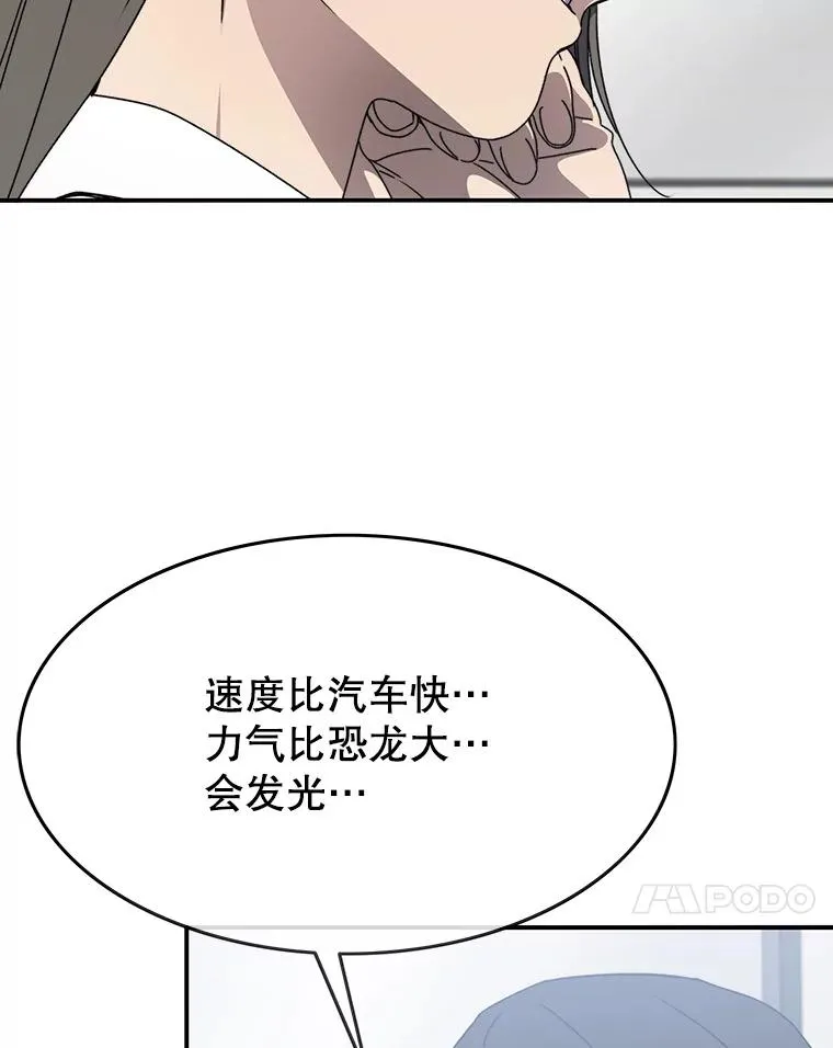 16.同享痛苦 第111页