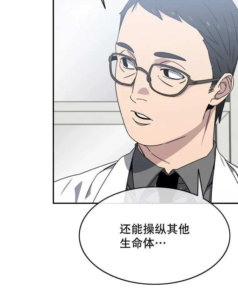 16.同享痛苦 第112页