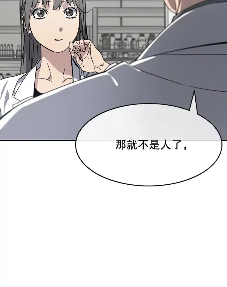 16.同享痛苦 第114页