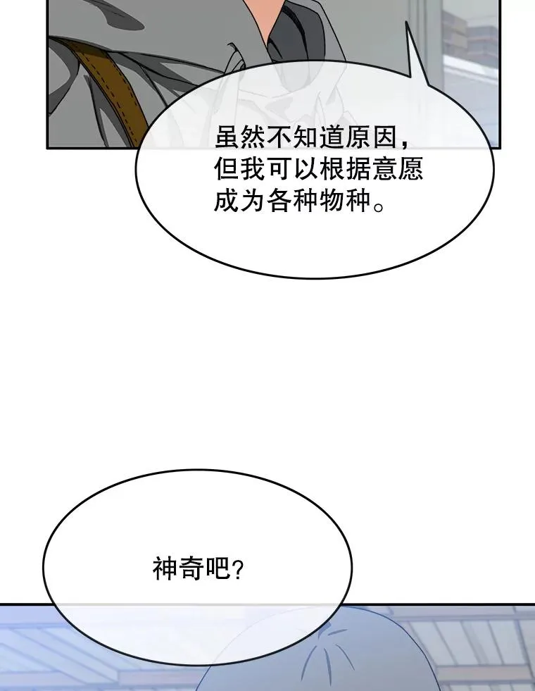 16.同享痛苦 第136页
