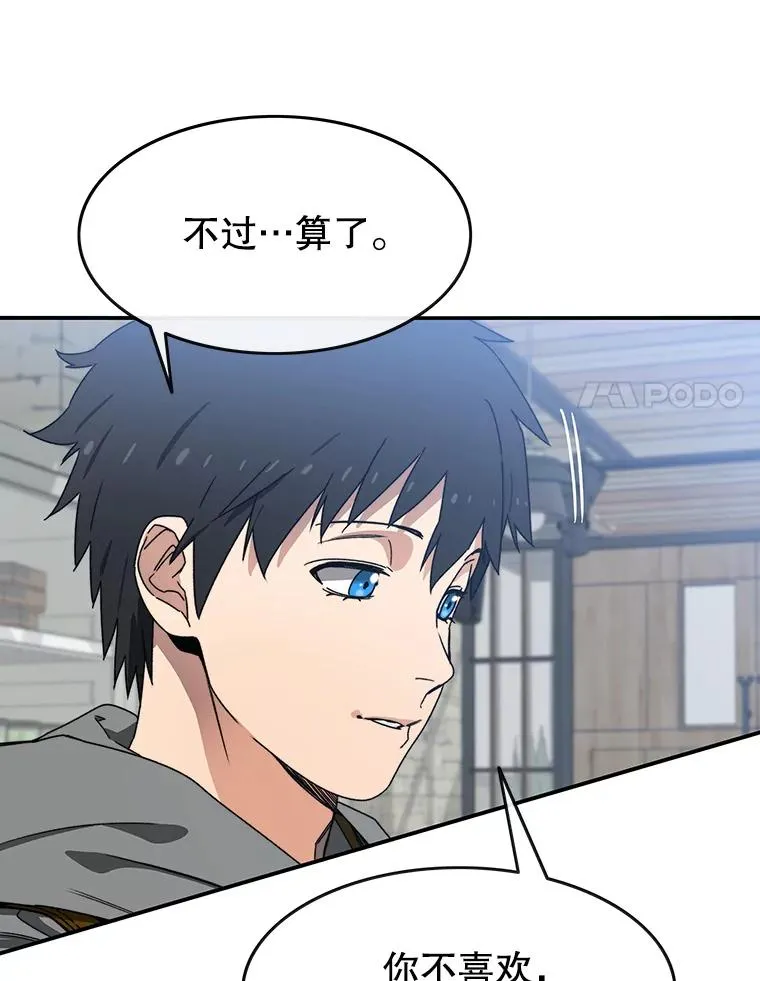 16.同享痛苦 第138页