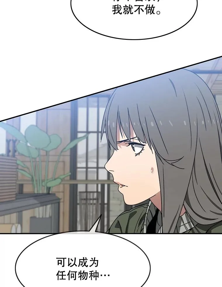 16.同享痛苦 第139页