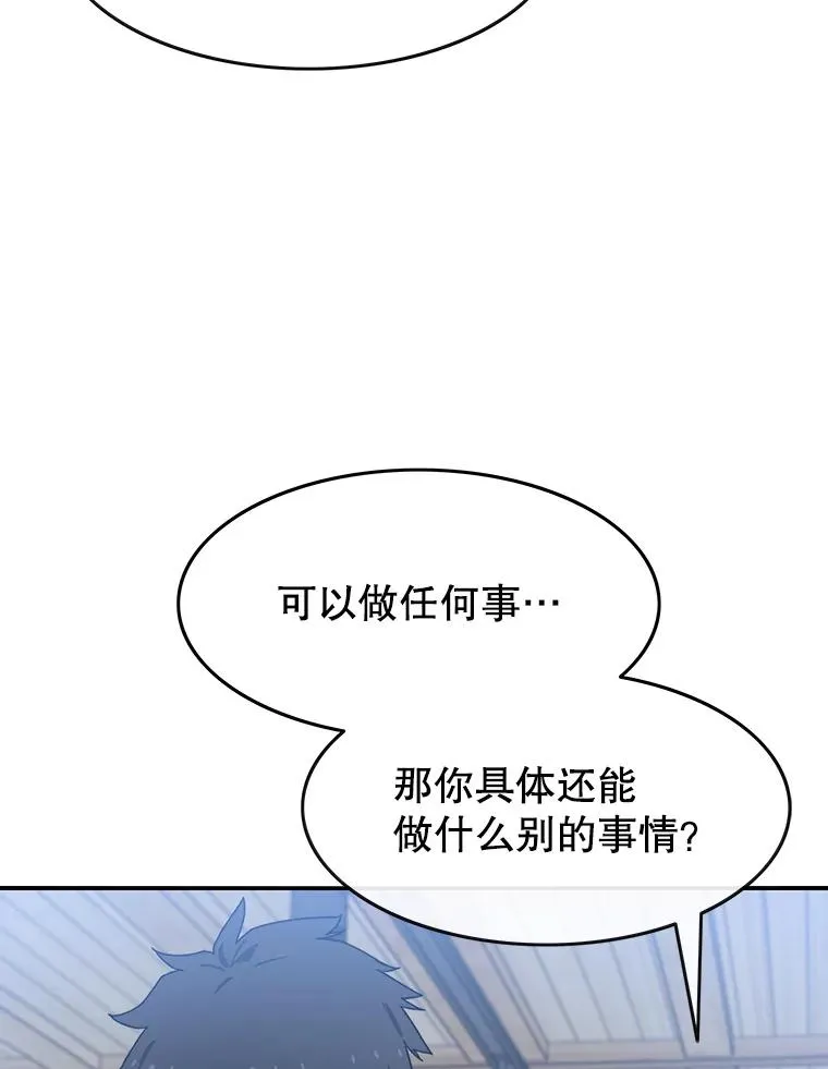 16.同享痛苦 第140页