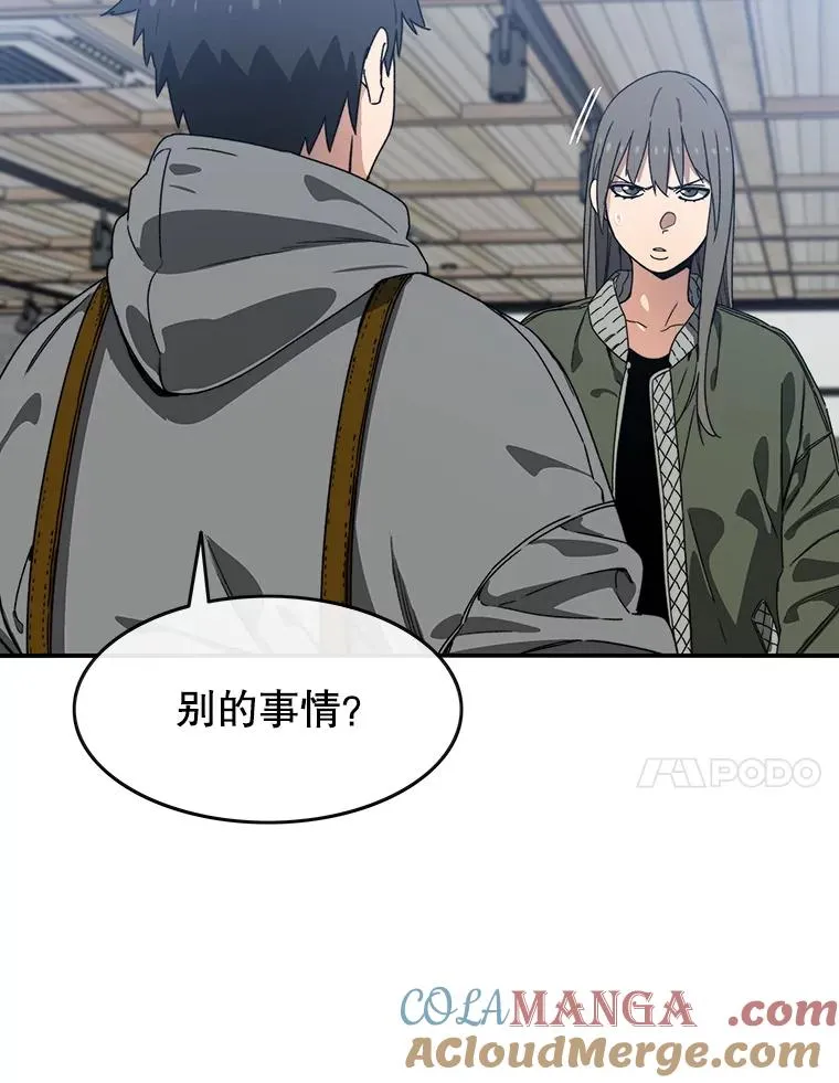 16.同享痛苦 第141页