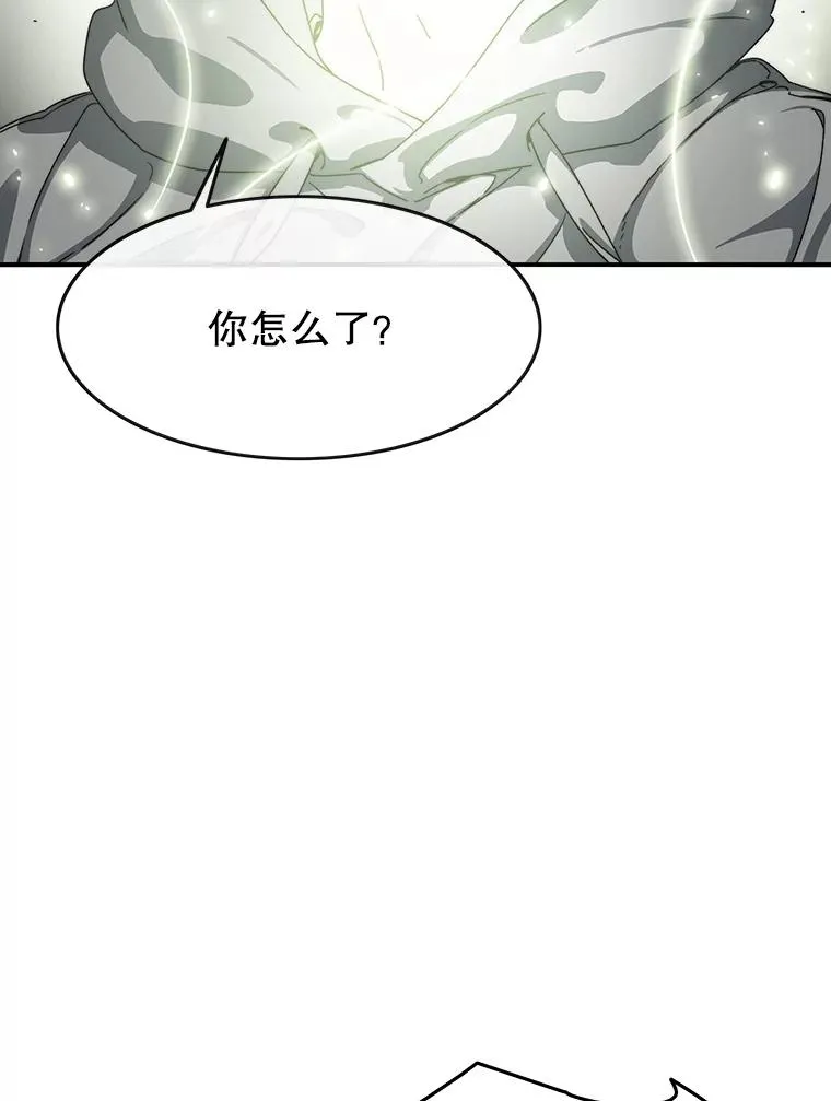 16.同享痛苦 第6页