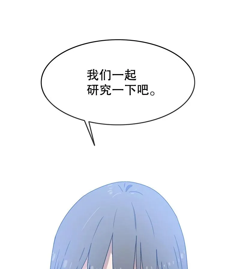 17.命运连结 第16页