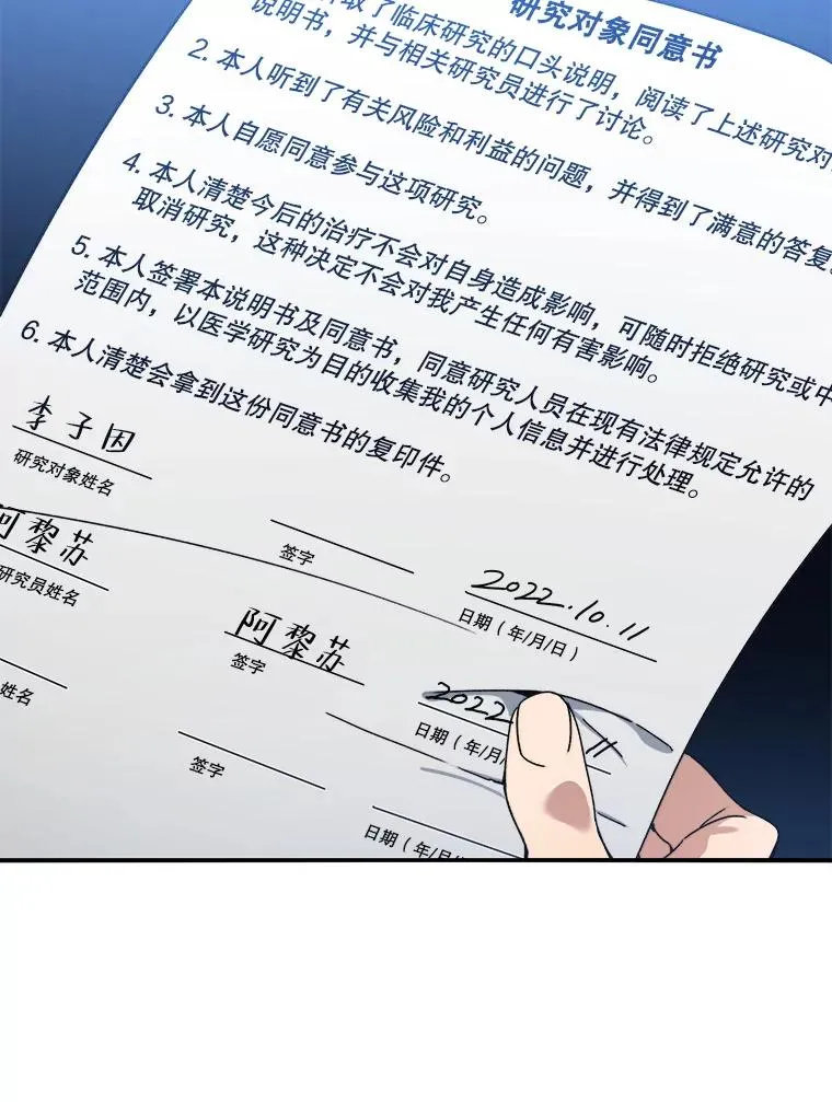 17.命运连结 第24页