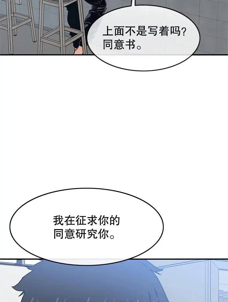 17.命运连结 第26页