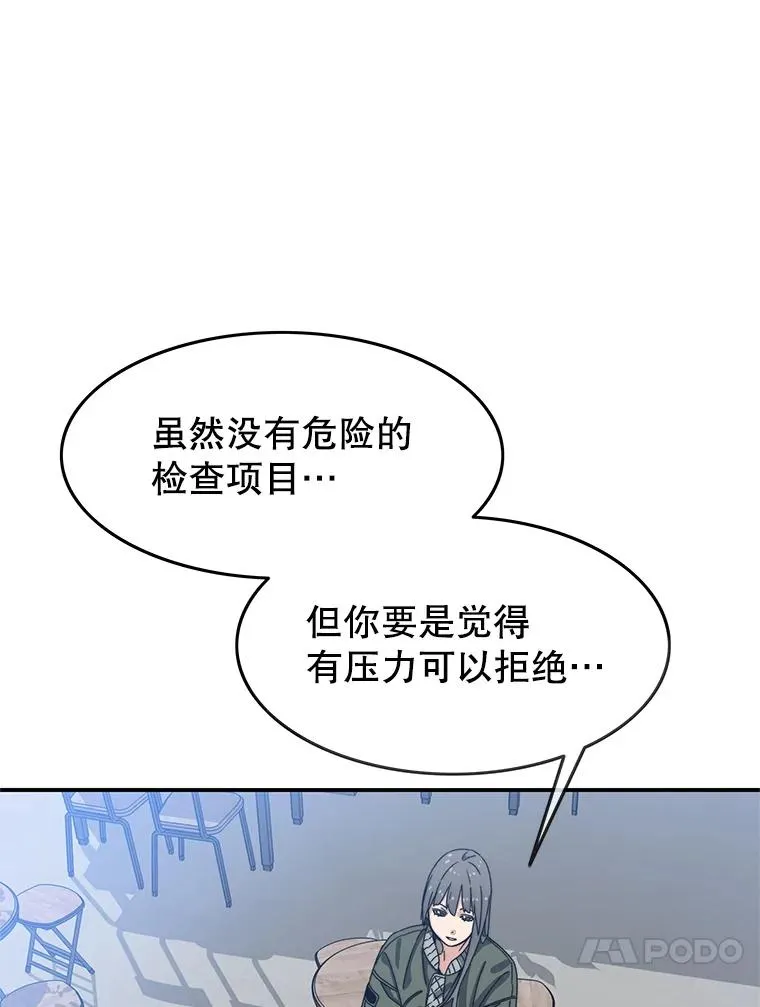 17.命运连结 第28页