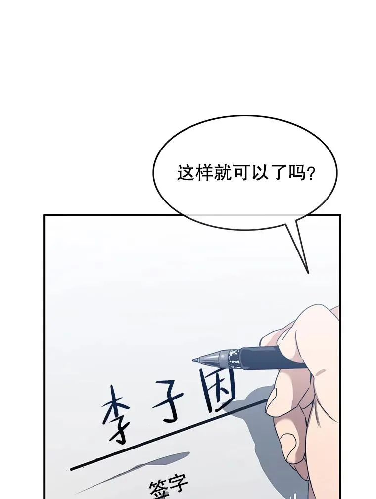 17.命运连结 第30页