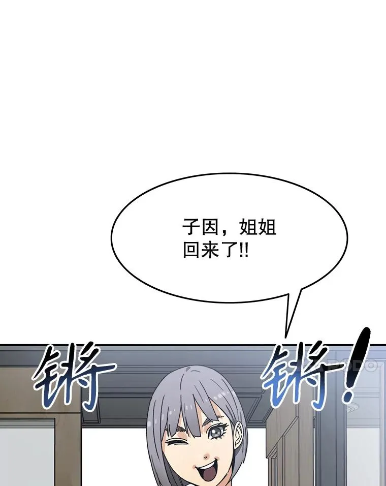 17.命运连结 第38页