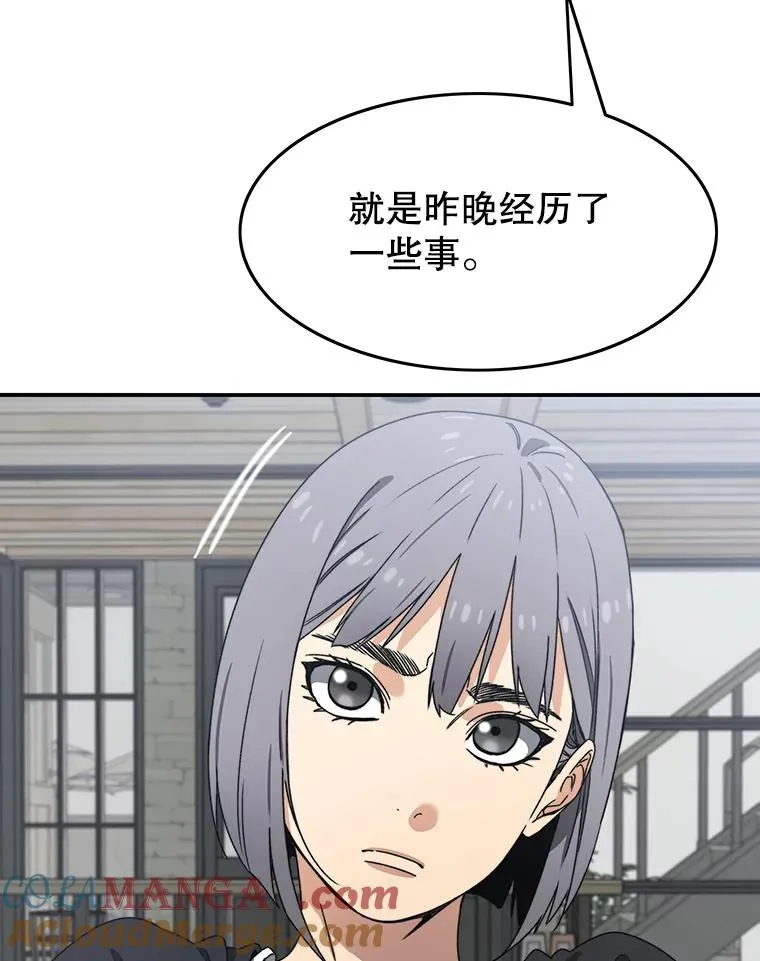 17.命运连结 第53页