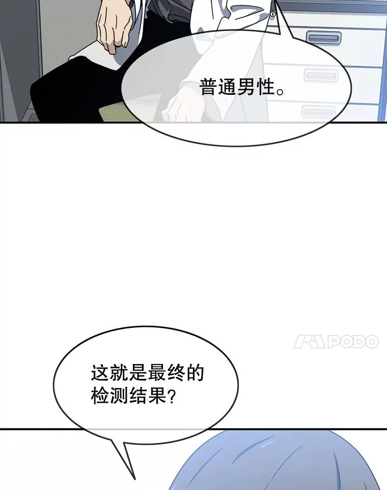 17.命运连结 第79页
