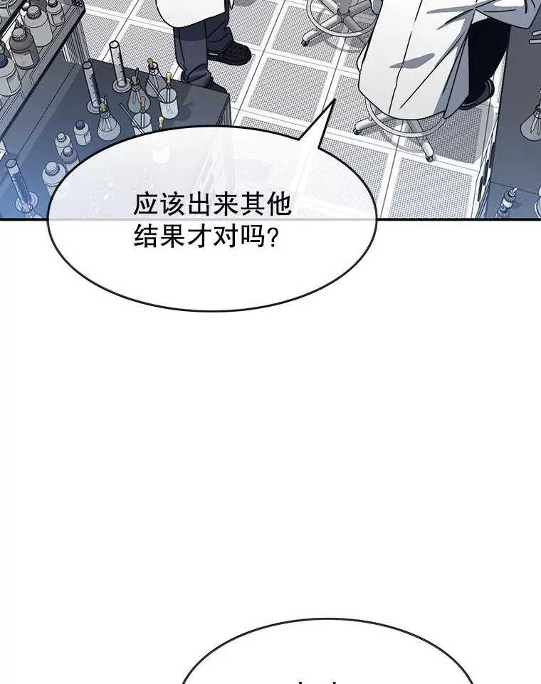 17.命运连结 第82页