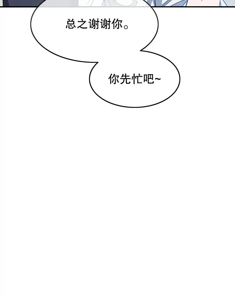 17.命运连结 第84页