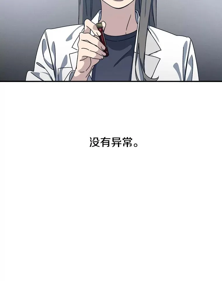 17.命运连结 第88页