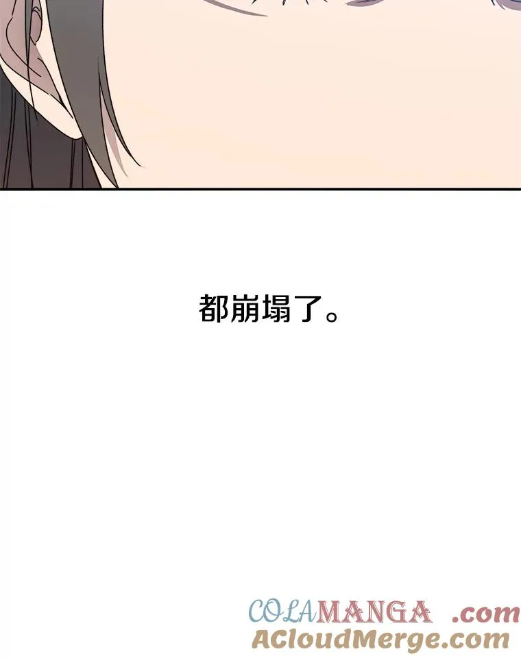 17.命运连结 第101页
