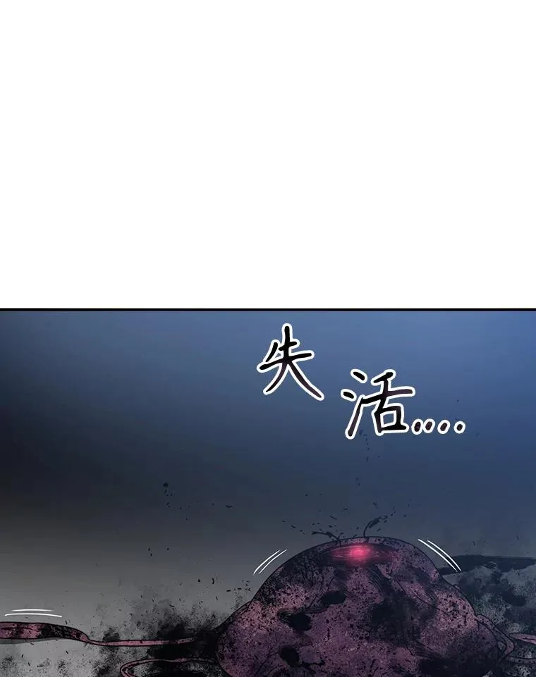 18.英雄登场 第30页