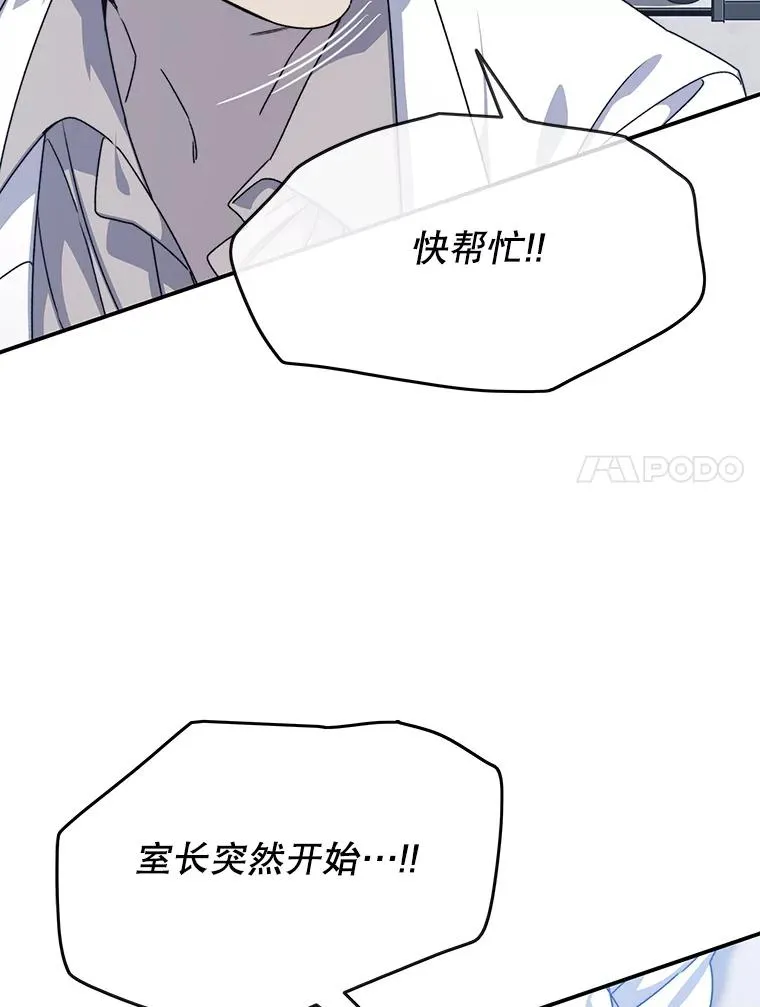 18.英雄登场 第58页