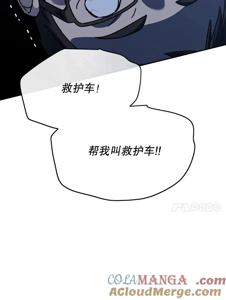 18.英雄登场 第61页