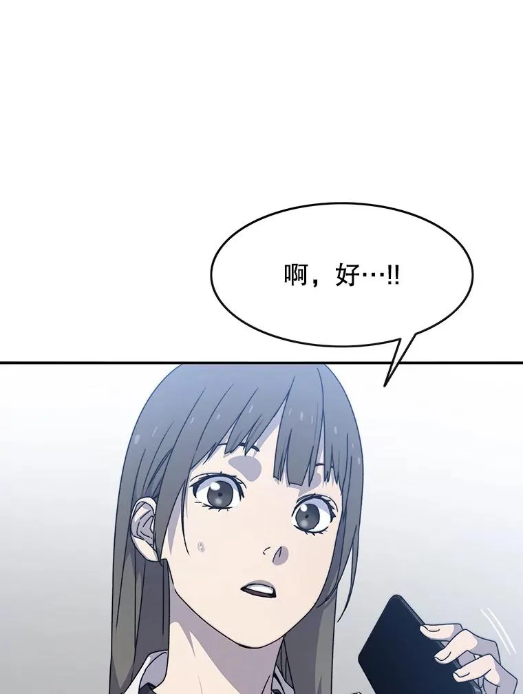 18.英雄登场 第62页