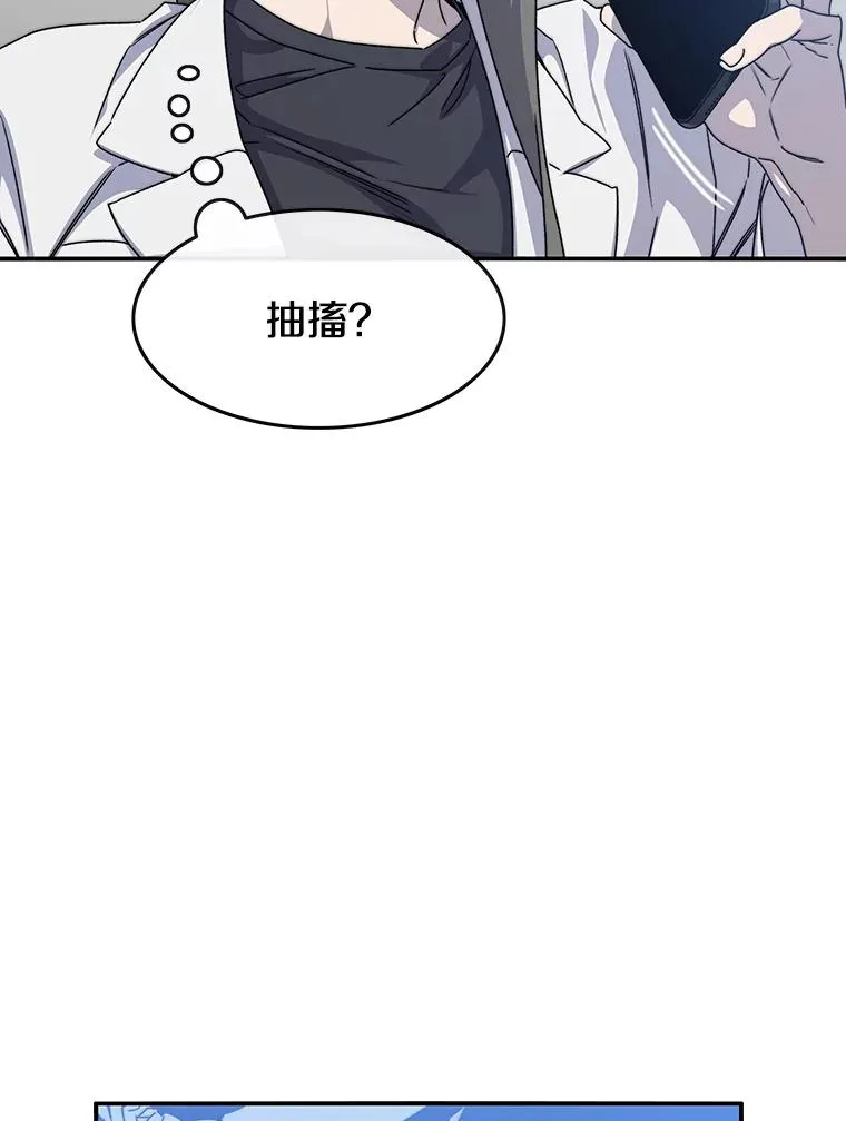 18.英雄登场 第63页