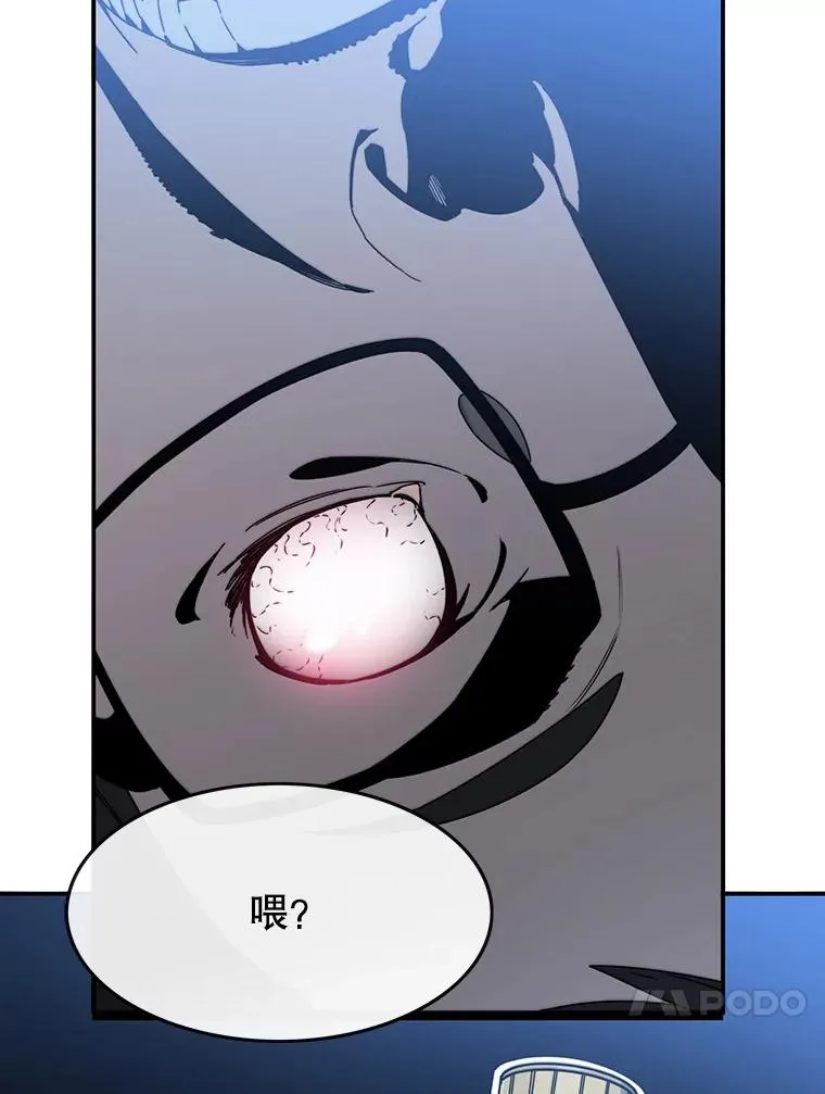 18.英雄登场 第64页