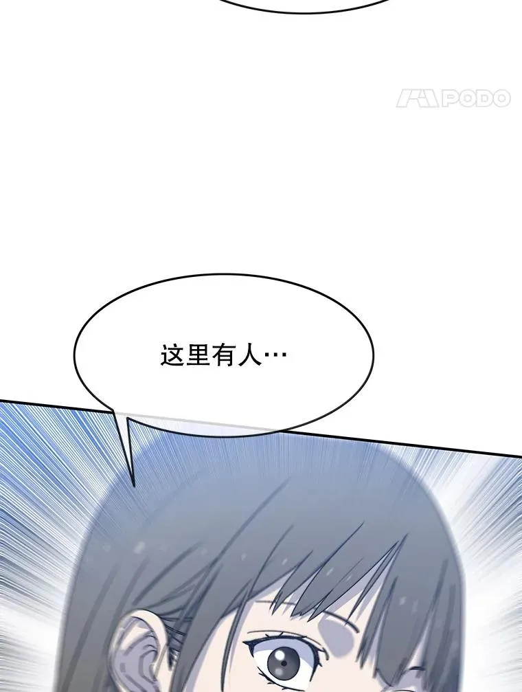 18.英雄登场 第68页