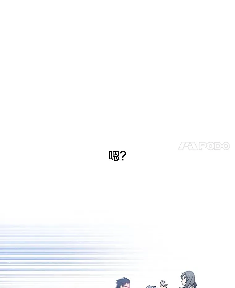 18.英雄登场 第78页