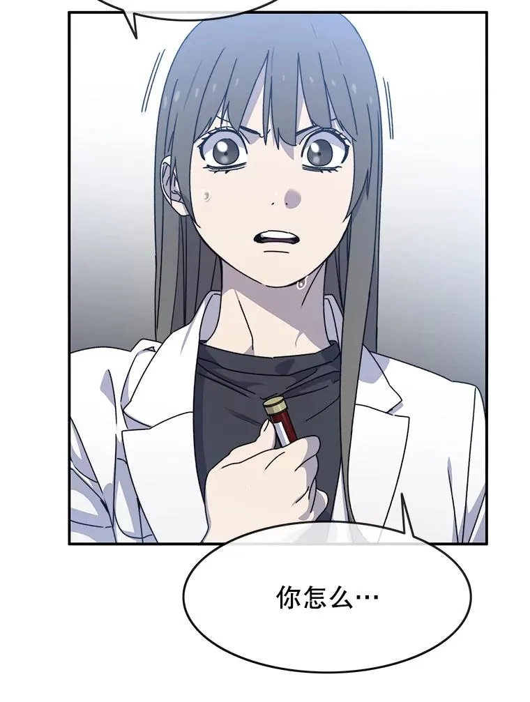18.英雄登场 第98页