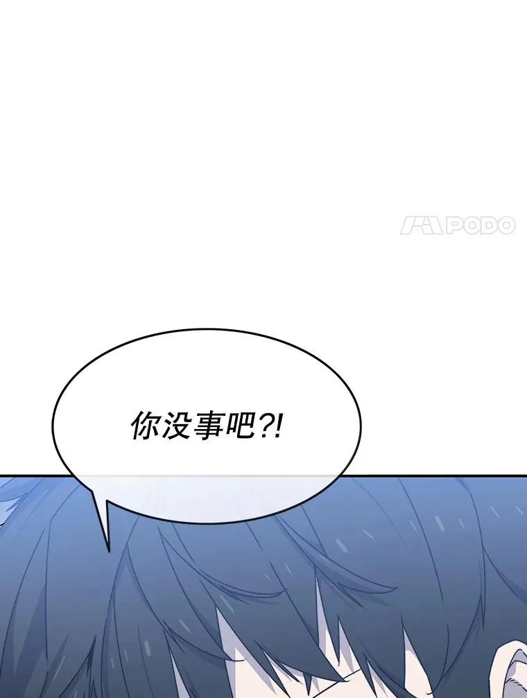 18.英雄登场 第99页