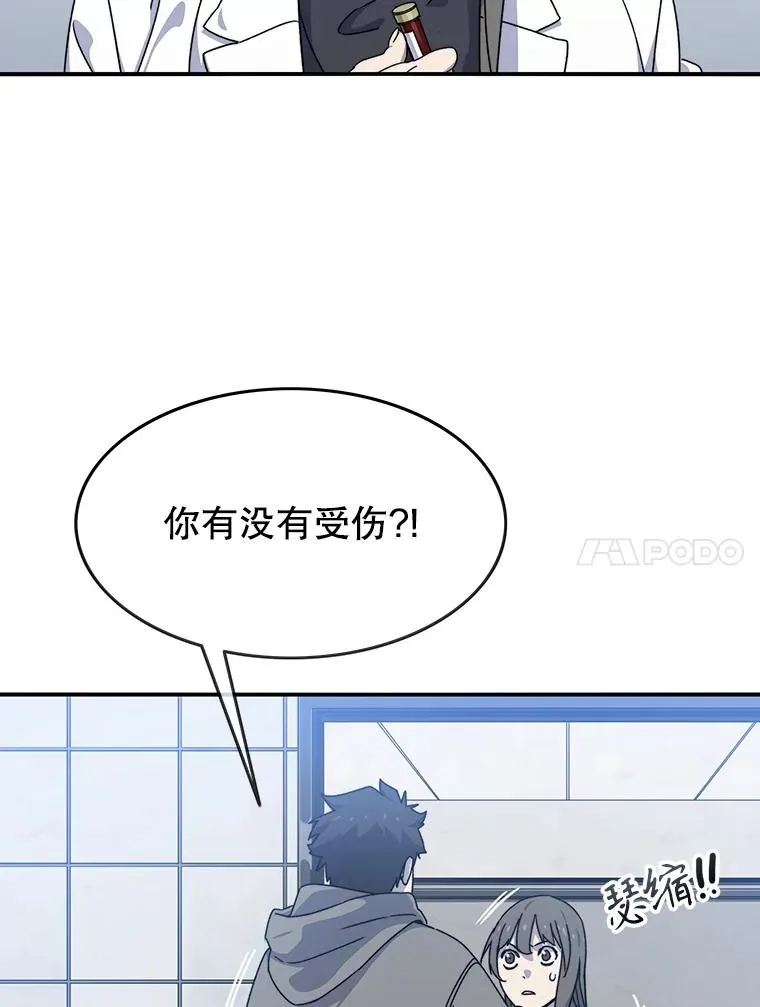 18.英雄登场 第102页