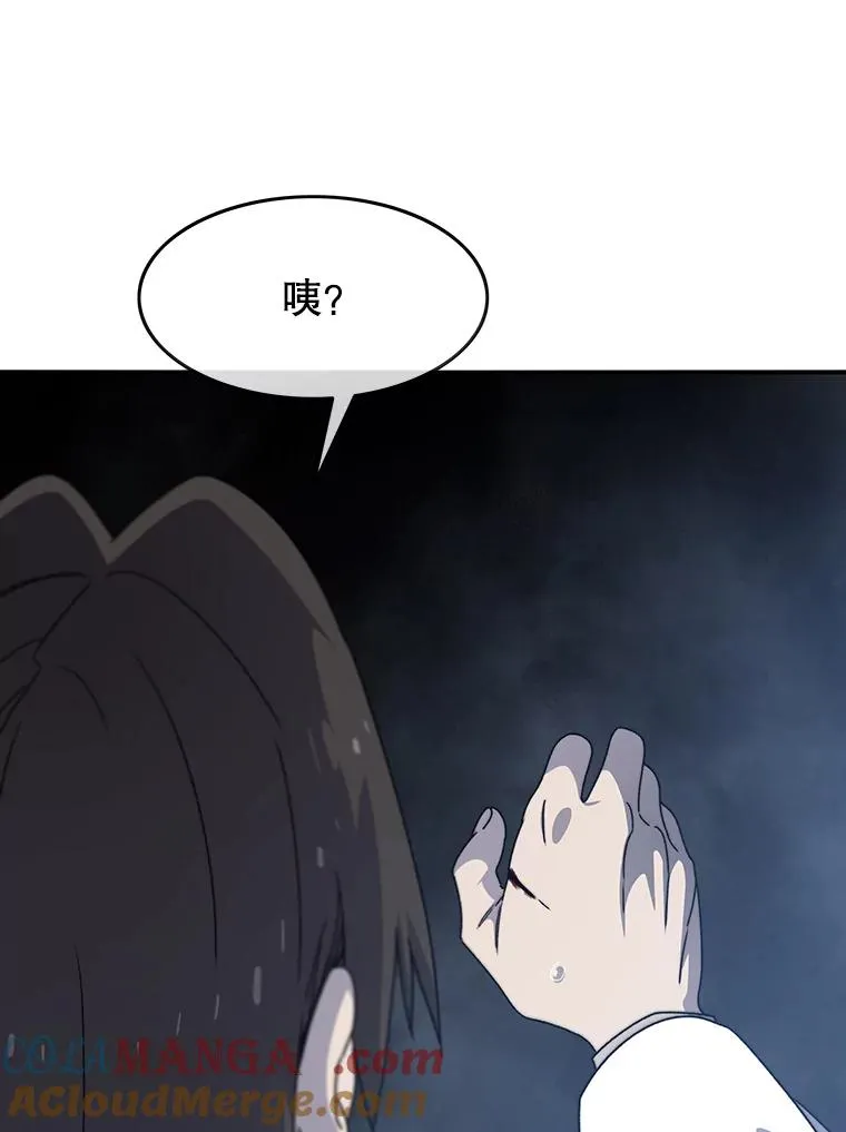 18.英雄登场 第109页