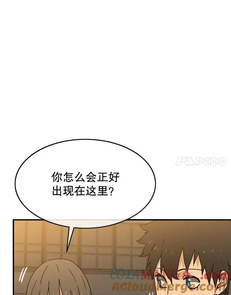 18.英雄登场 第125页