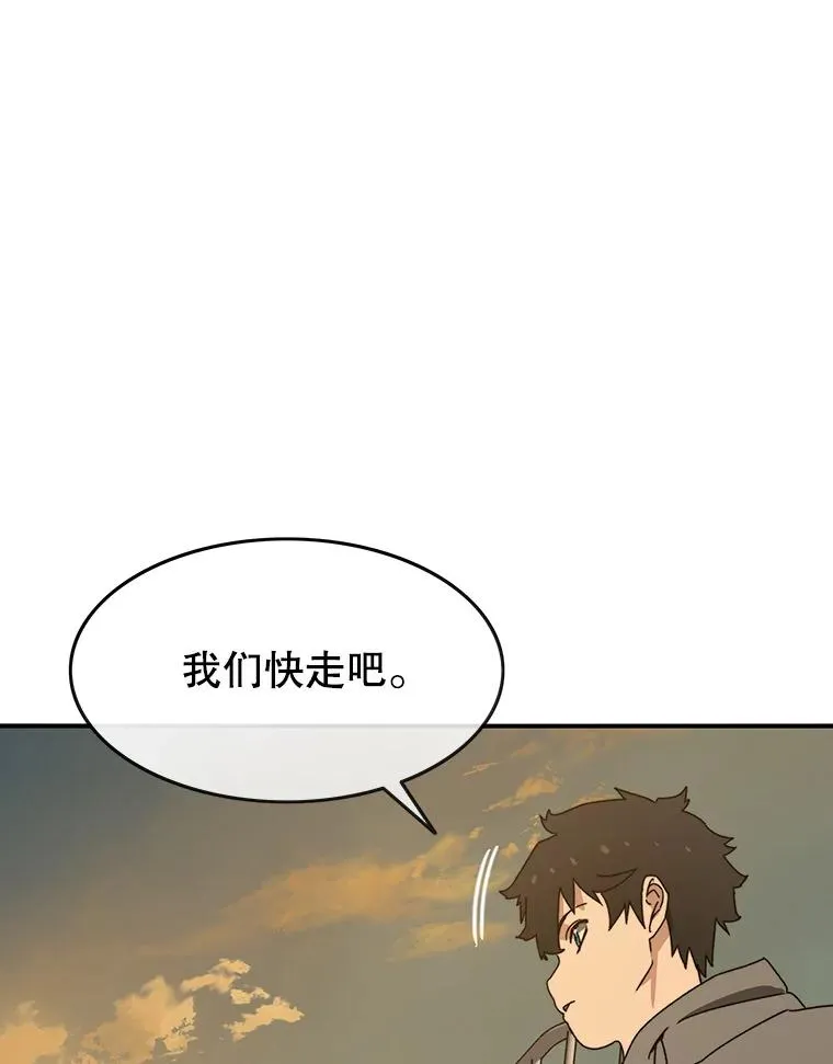 18.英雄登场 第131页