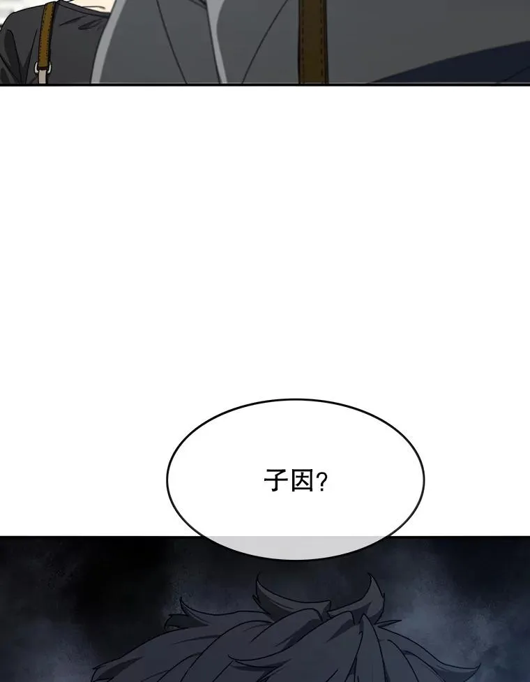 18.英雄登场 第2页
