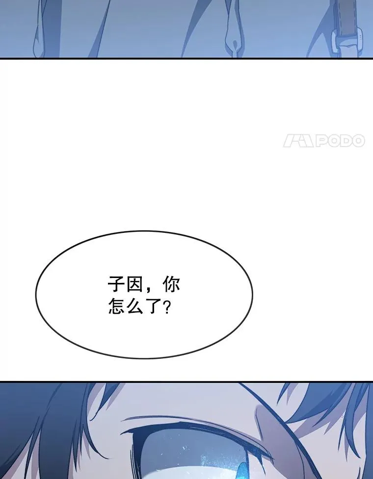 18.英雄登场 第4页