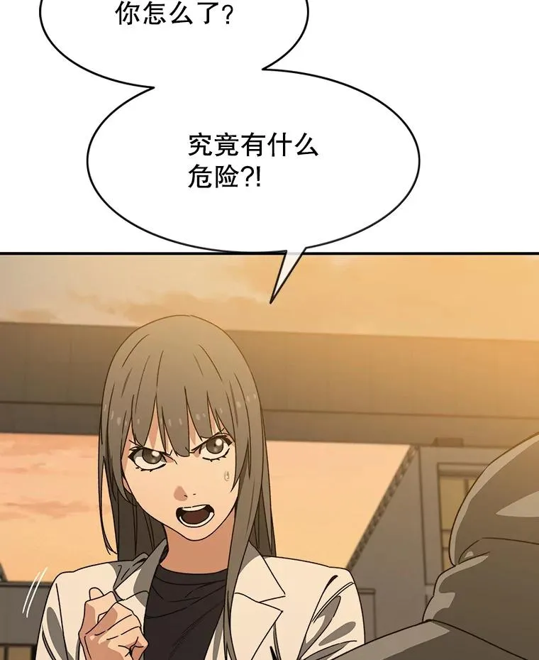 19.唯论欢喜 第8页