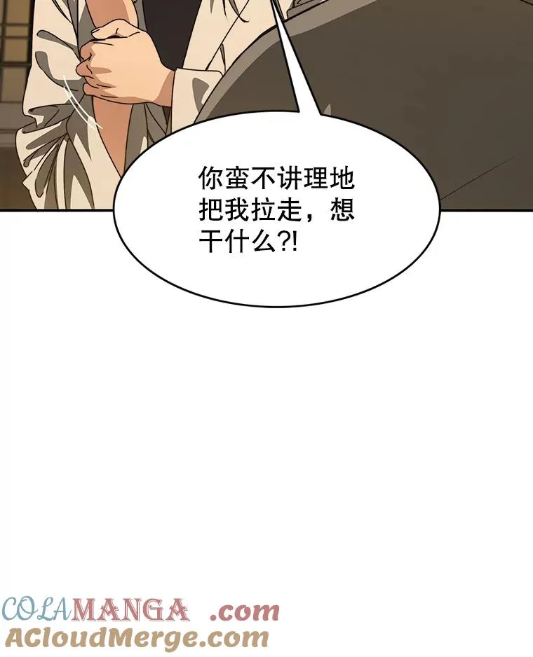 19.唯论欢喜 第9页