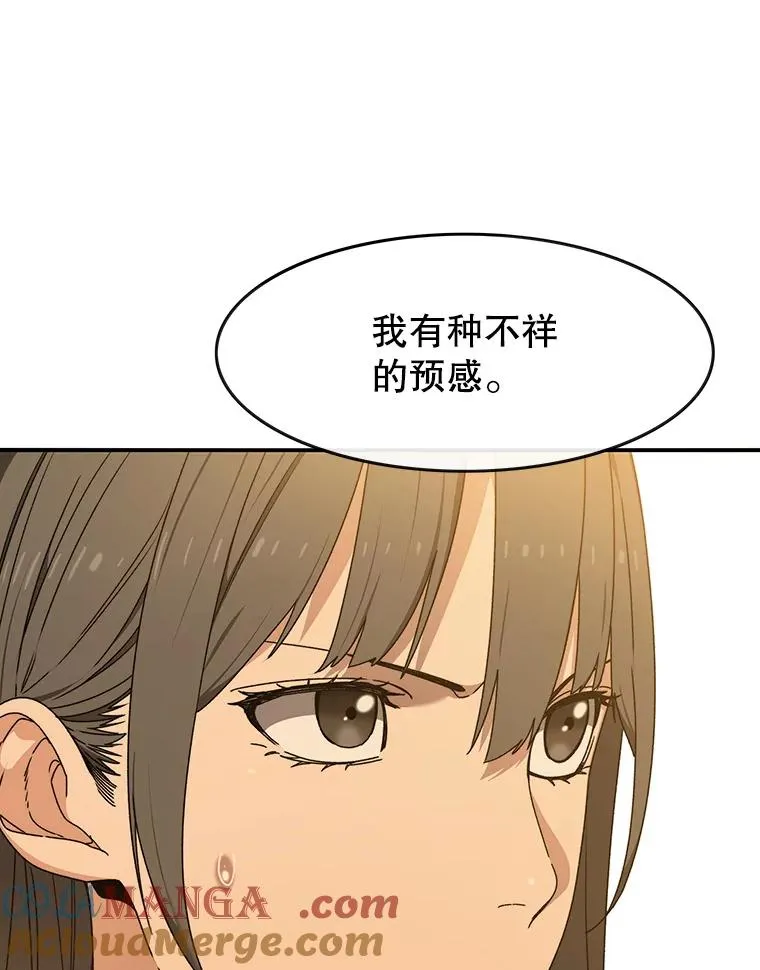 19.唯论欢喜 第13页