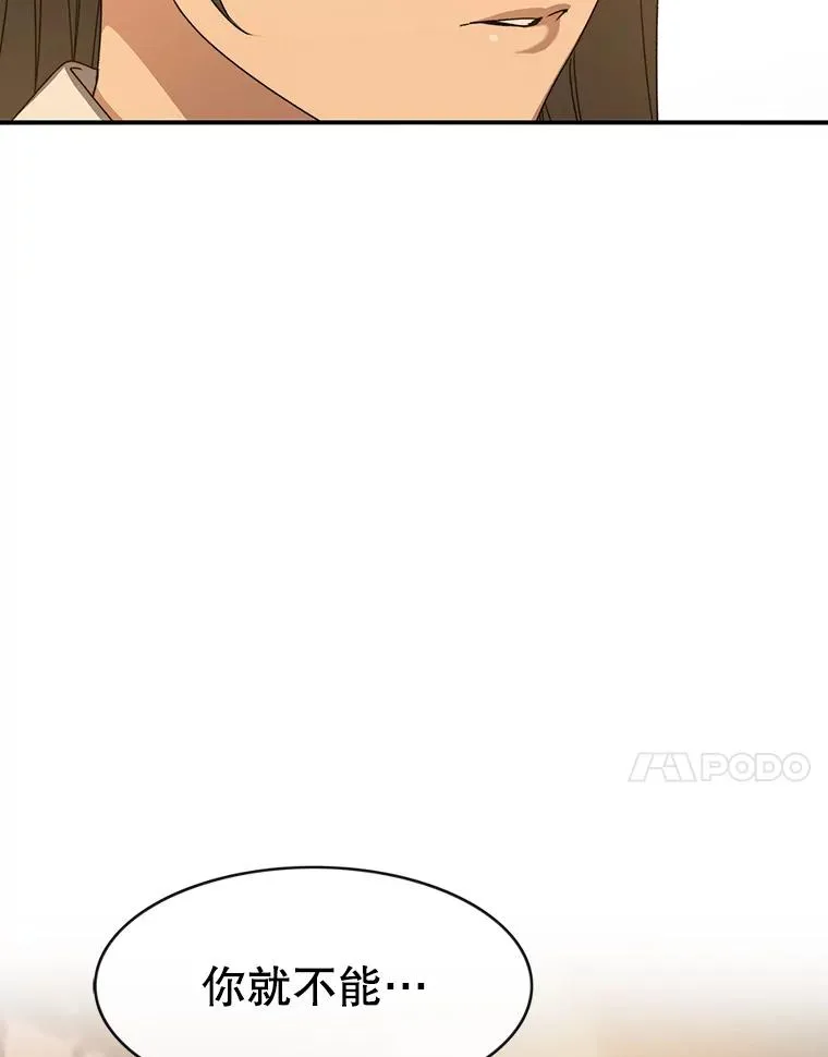 19.唯论欢喜 第14页