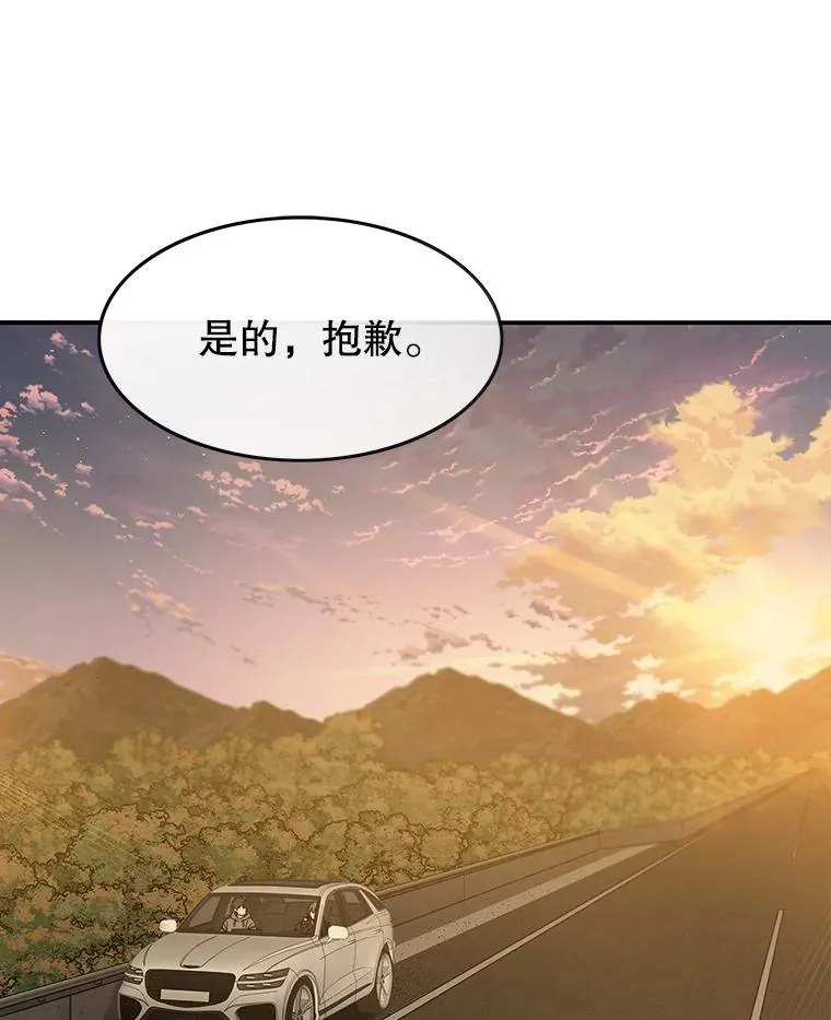 19.唯论欢喜 第24页